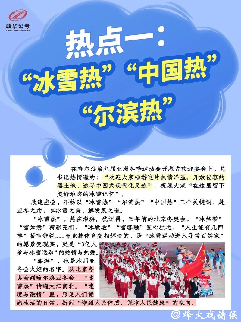 上头条，聊热点如何看待中国在冰雪运动领域的发展，北京冬奥会后冰雪运动实现全民热潮与产业升级双重突破