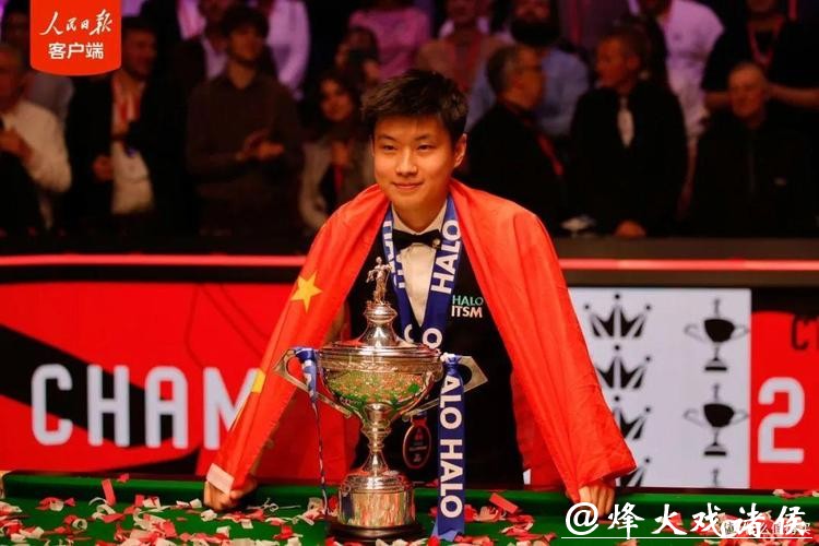 赵心童10-5完胜布雷切尔 90后第一人首夺英锦赛冠军