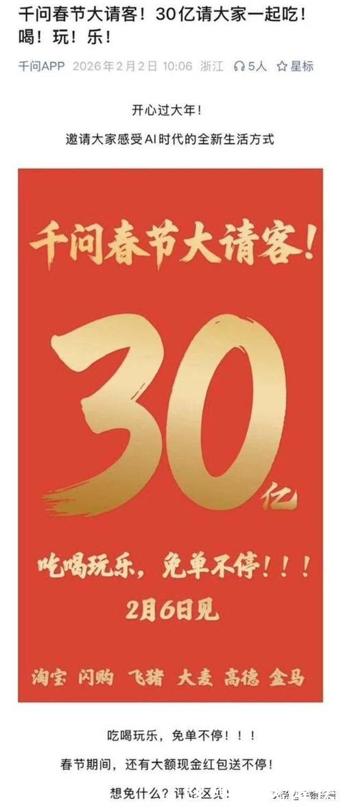 这个春节长辈还没发红包,AI先发了!大厂这波撒钱为了啥 这个春节长辈还没发红包,AI先发了!大厂这波撒钱为了啥