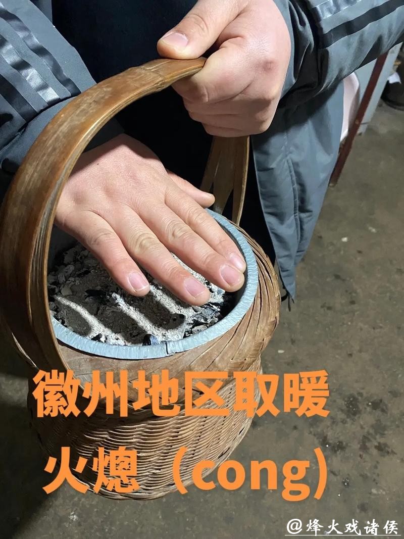 拎个火熜过冬天 拎个火熜过冬天