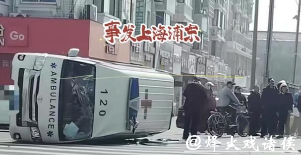 事发浦东!救护车被伪装车撞翻轮子飞出 事发浦东!救护车被伪装车撞翻轮子飞出