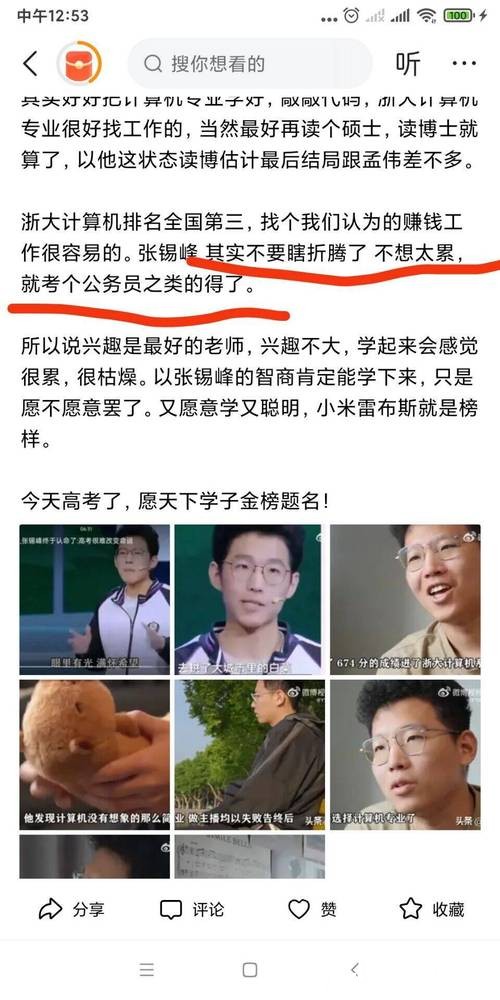 今天刷到那个黄会长的视频,我很好奇是什么样的人会支持他,于是逐一打开评论者主页,发现多为新号和私密账号,明显是假象撑场面 今天刷到那个黄会长的视频,我很好奇是什么样的人会支持他,于是逐一打开评论者主页,发现多为新号和私密账号,明显是假象撑场面