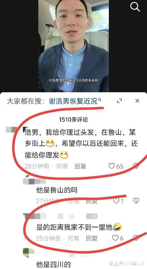 今天刷到那个黄会长的视频,我很好奇是什么样的人会支持他,于是逐一打开评论者主页,发现多为新号和私密账号,明显是假象撑场面 今天刷到那个黄会长的视频,我很好奇是什么样的人会支持他,于是逐一打开评论者主页,发现多为新号和私密账号,明显是假象撑场面