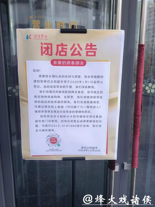【追踪】统一贴出“便民告示”！上海600多家便利店全面恢复代收水电煤费用