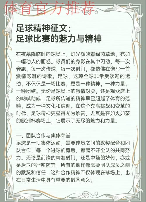 第一届学青会来了，足球项目赛制改革影响大