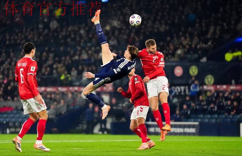 神奇的4-2 苏格兰补时世界波双响 末轮逆袭丹麦+28年后再进世界杯 神奇的4-2 苏格兰补时世界波双响 末轮逆袭丹麦+28年后再进世界杯